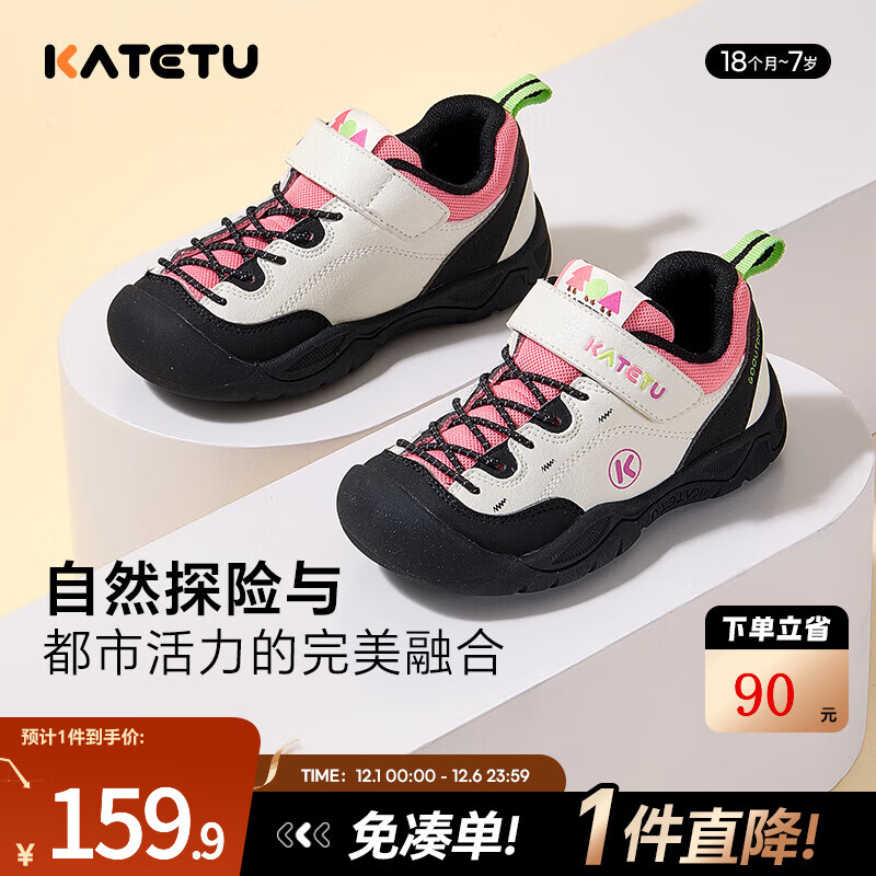 卡特兔童鞋儿童运动鞋秋冬加绒户外徒步机能鞋男童女童软底儿童鞋登山鞋 白黑粉 28 内长17.4cm 脚长16.3-16.9