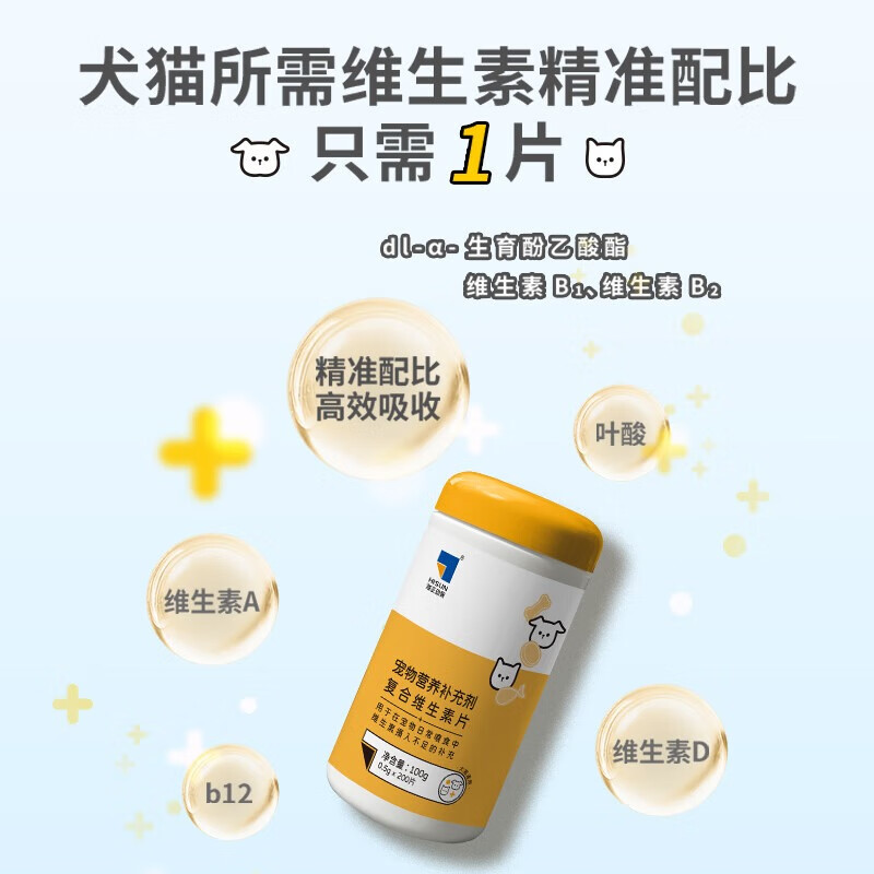 海正动保 植物双酶排毛片猫咪化毛球片促进肠胃蠕动温和排毛 复合维生素200+排毛片 200片*1瓶