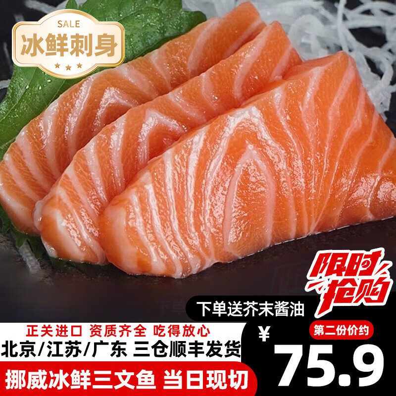 尝鲜生 挪威三文鱼整条刺身生吃冰鲜(大西洋鲑)拼盘生鲜鱼类精选中段 精选中段整块（1-3块） 400g 净肉