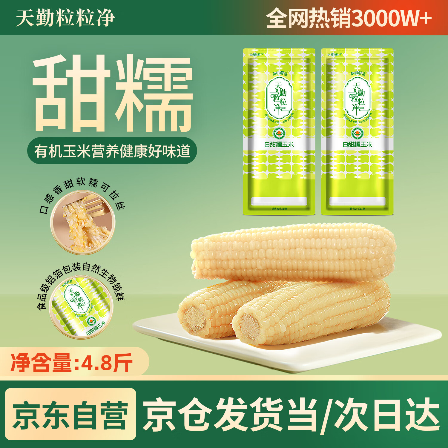 лŴף4.88*300gװŴհװʹ 28.9Ԫ