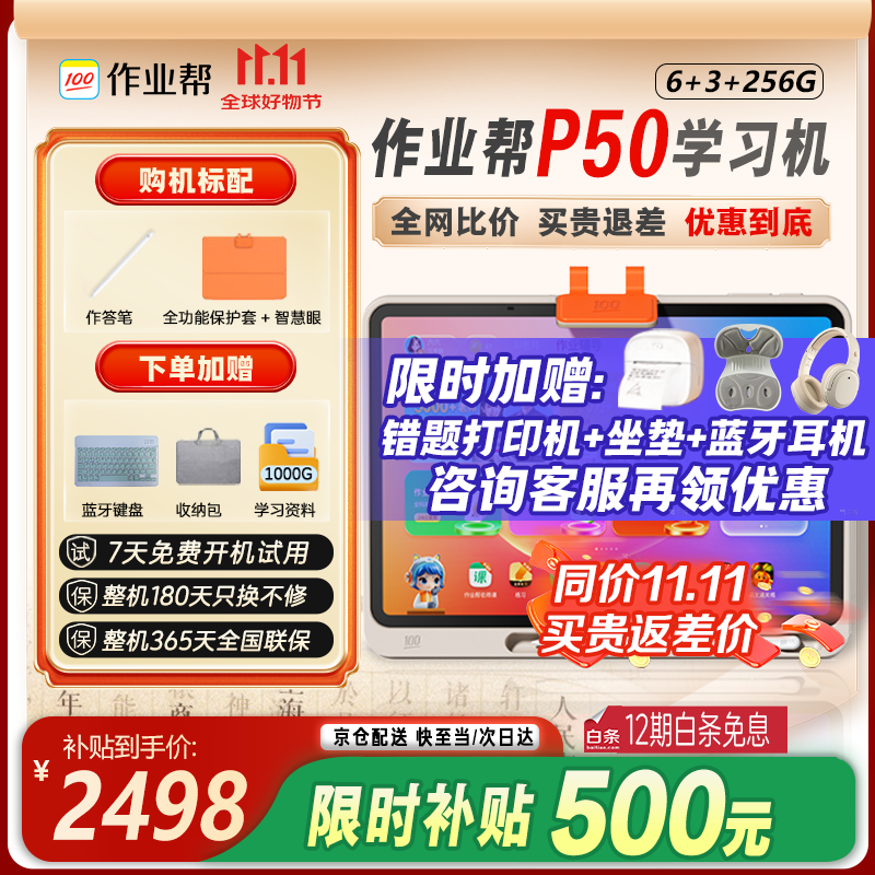 ҵѧϰP50ȫȼۡAIʦ11Сѧн̲ͬҵBZ23A۴AIѧϰ ѯµŻݡҵP50