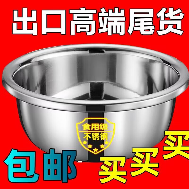 MPPMCK白钢盆316不锈钢盆加深加高食品级厨房打蛋和面盆特厚巨厚不锈钢 新款【宽边316钢】加厚加深30cm