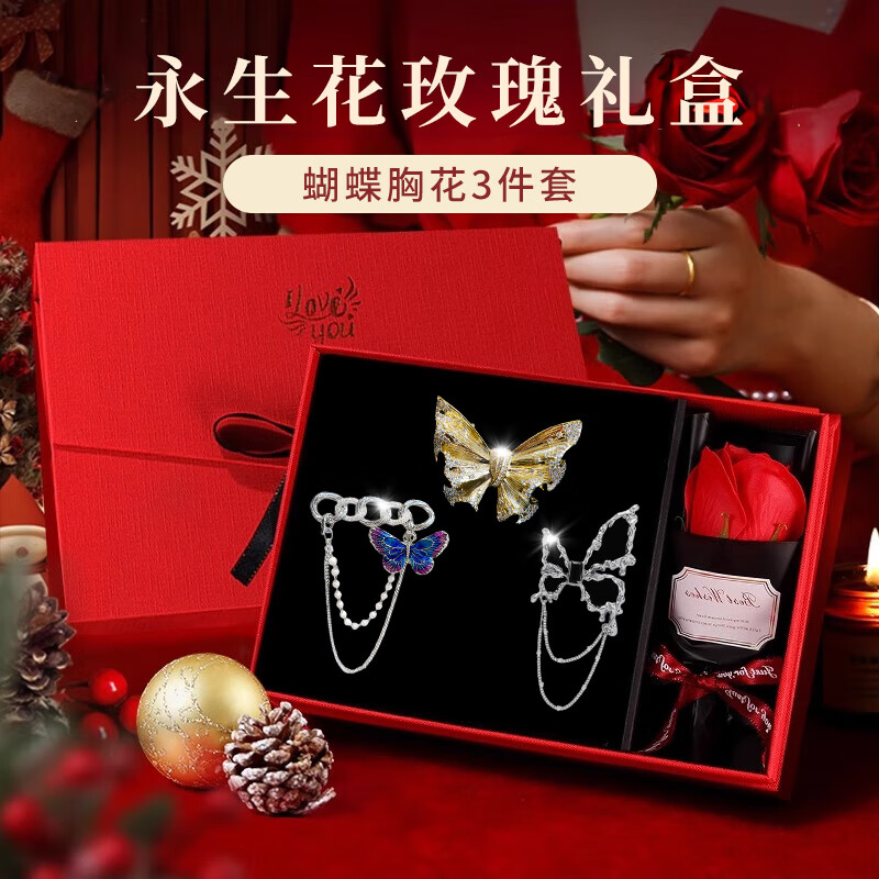 曉色胸針高檔女輕奢大氣配大衣蝴蝶流蘇胸針扣小眾實(shí)用生日禮物送女友 H579玫瑰胸針三件套