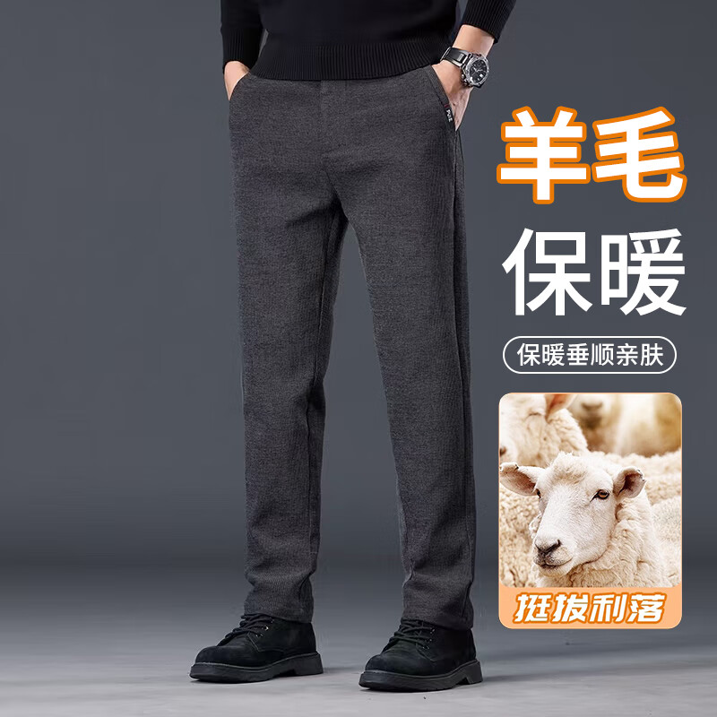 【大牌品质】新款轻奢醋酸羊毛阔腿男士休闲裤宽松直筒商务西裤男 碳灰色 保暖绵羊毛 31 （建议120-130斤）