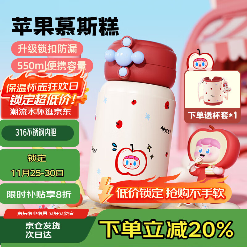 BABLOV花伴森水杯保温杯女士高颜值大容量吸管杯便携学生户外水杯子礼物