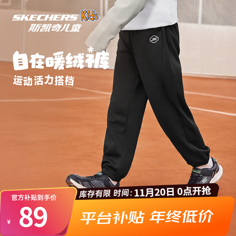 Skechers斯凯奇儿童2025年秋冬新款舒适针织长裤男女款休闲裤子L325K061 加绒/碳黑/0018 160