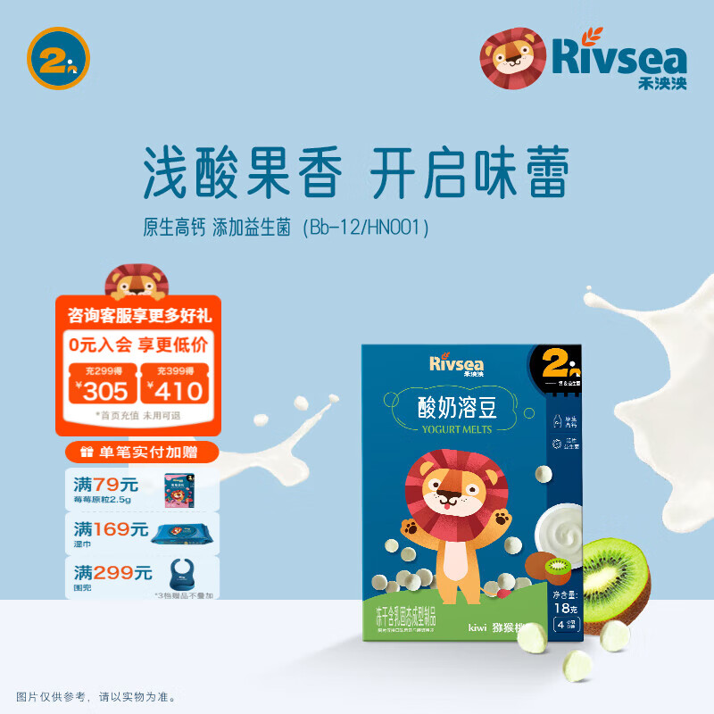 禾泱泱酸奶溶豆 宝宝零食 好吞咽 入口易溶 高钙含益生菌 2阶益生菌高钙酸奶溶豆猕猴桃18g