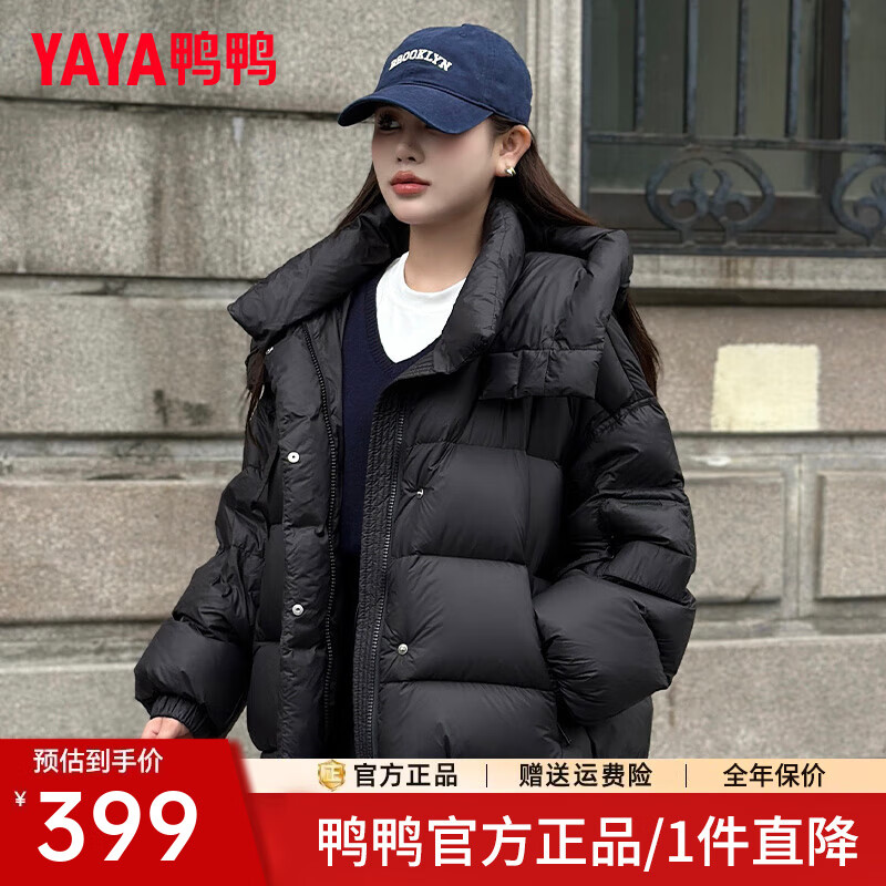 鸭鸭（YAYA）羽绒服女冬2025新款短款时尚连帽宽松休闲设计感加厚保暖外套DS YE4B613955E月夜黑色 M (160)
