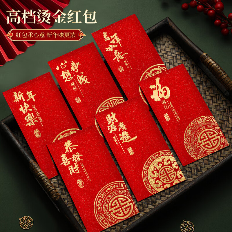 千棵树新年利是封大吉大利红包通用福字万元千元压岁过年2026书法红包袋 【万元红包】金福临门 6个装