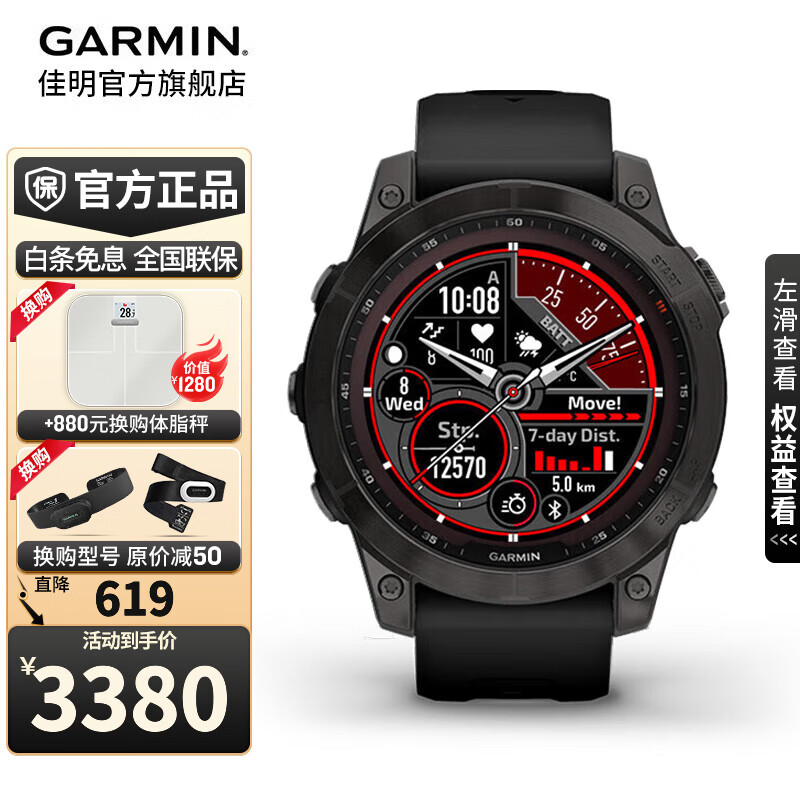佳明（GARMIN）Fenix7系列飞耐时7户外运动智能手表血氧心率登山滑雪跑步送男友 F7DLC碳黑旗舰版