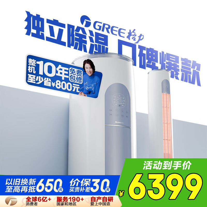 格力（GREE）3匹 云逸Ⅱ 1级能效变频 客厅空调立式空调柜机 格力省电空调KFR-72LW/NhGm1BAj 家电国家补贴