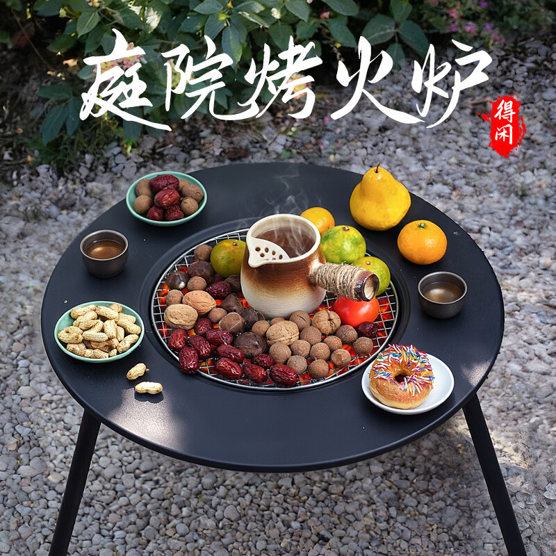 格术围炉煮茶电碳两用烧烤炉家用室内烤火炉套装户外烧烤桌木炭取暖盆 【电碳两用】围炉桌+电围炉7件套+不沾烤盘