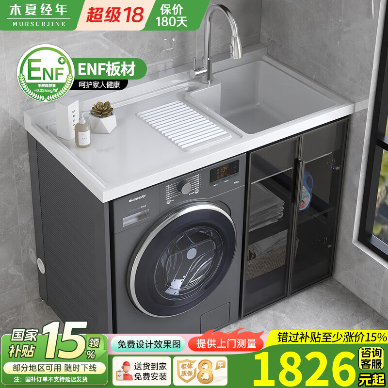 木夏经年洗衣柜太空铝定制石英石带搓板台盆柜组合洗衣伴侣池槽一体阳台柜 150CM白盆 （左右盆备注） 150cm