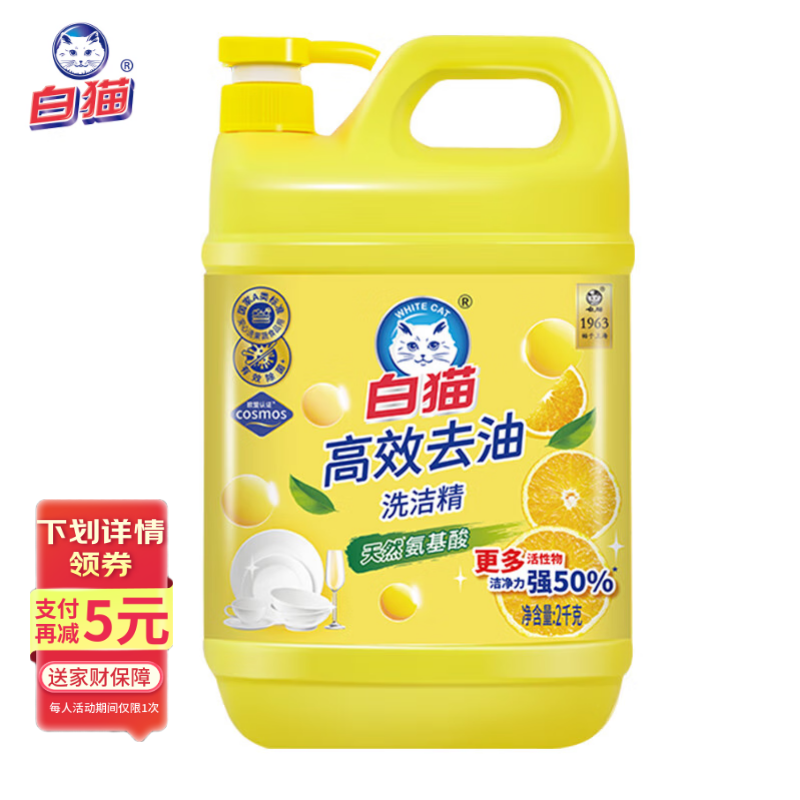 白猫 高效去油洗洁精2kg  A类食品用含更多去油因子轻松去油洗洁精