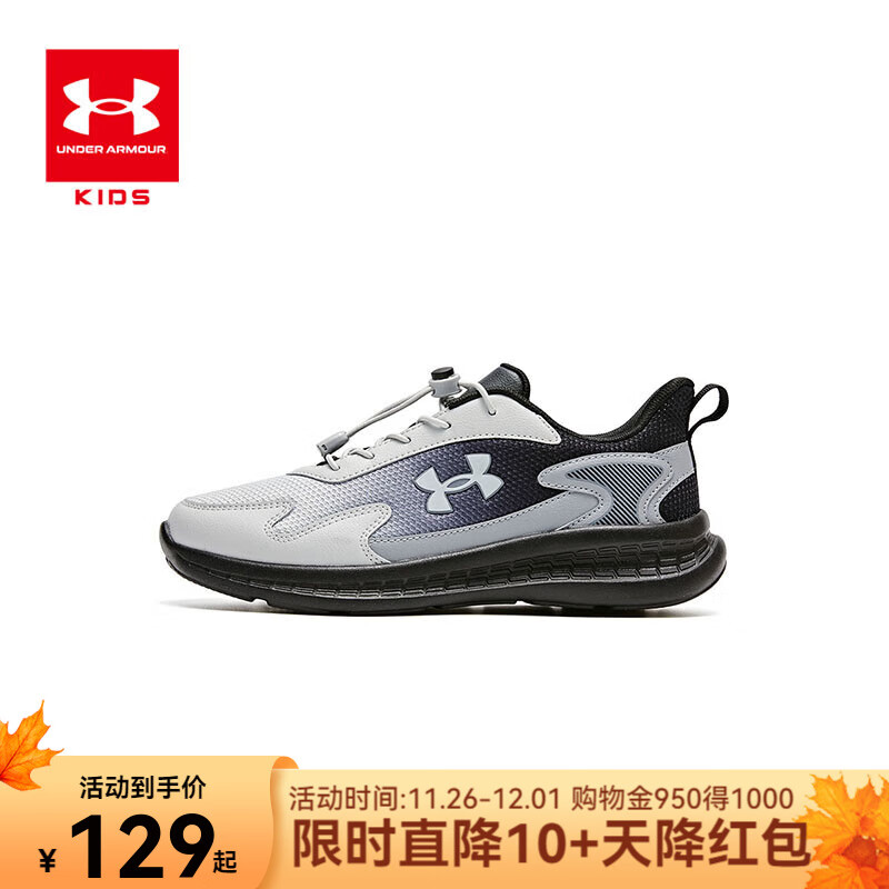 UNDER ARMOUR安德玛儿童舒适跑鞋男女童休闲透气耐磨运动鞋童鞋跑鞋 黑色【鞋垫一体化  不可分离】 36