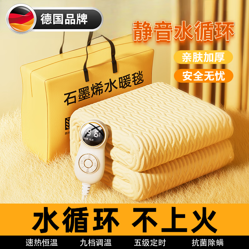 WCZ德国水暖电热毯石墨烯加热自动断电双人单人家用电褥子2025新款 【珐琅灰】1.2*1.8M石墨烯  安全不上火