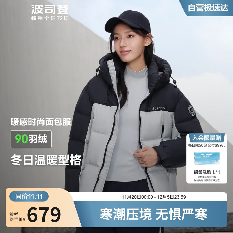 波司登冬季羽绒服男女同款连帽面包服新国标90绒商场同款外套