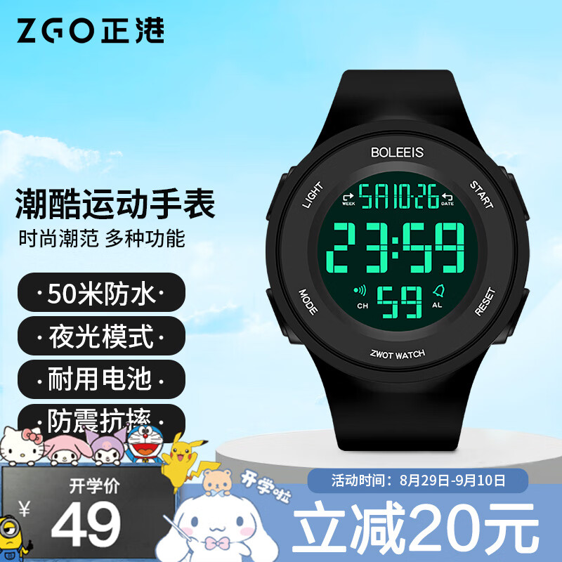 正港（ZGO） 电子手表男运动学生青少年男款数字式防水夜光儿童手表 855黑色使用感如何?