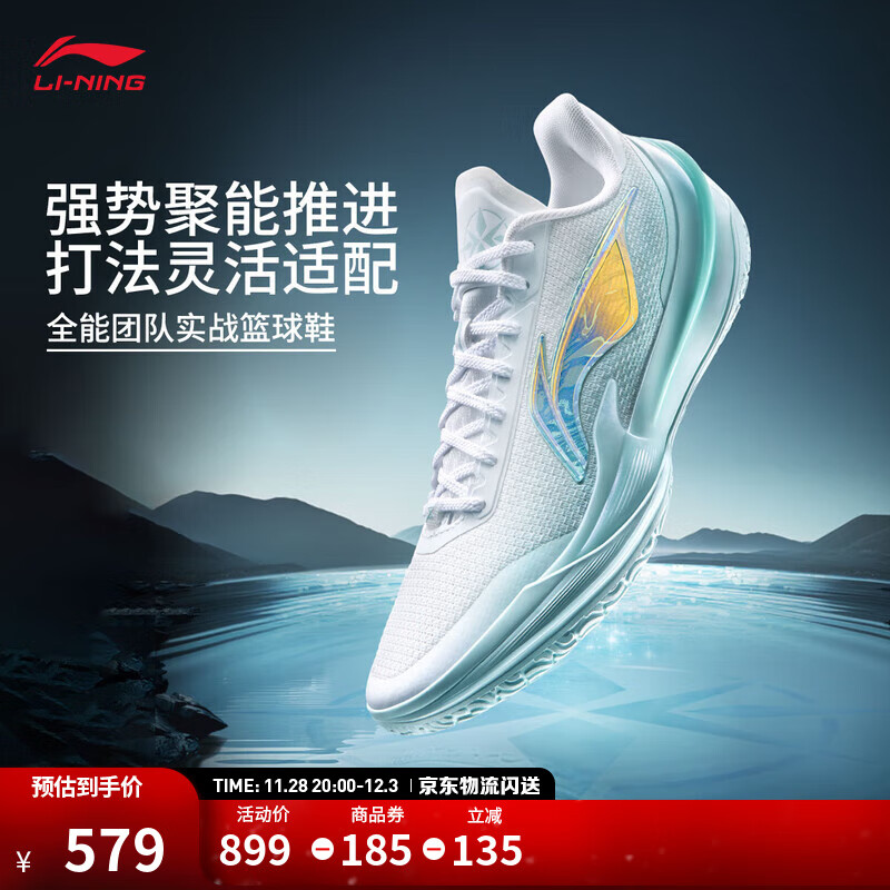 李宁利刃5V2丨聚核芯助力系统篮球鞋男子低帮舒适专业比赛运动鞋 标准白/浅晴蓝（V059款）-14 波光 42