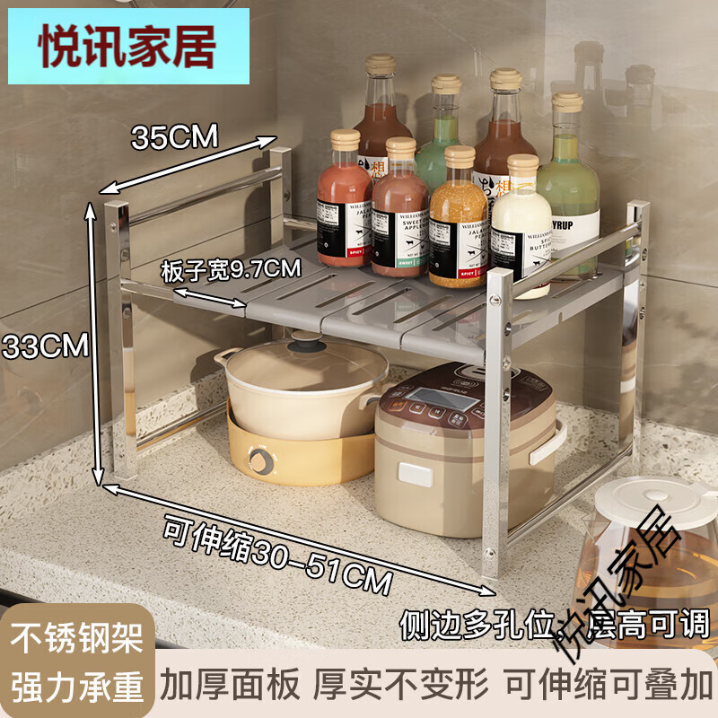 和則興廚房不銹鋼下水槽置物架整體櫥柜分層架柜內(nèi)隔層隔板臺(tái)面收納放鍋 [不銹鋼]單層長(zhǎng)30-51/寬35高33