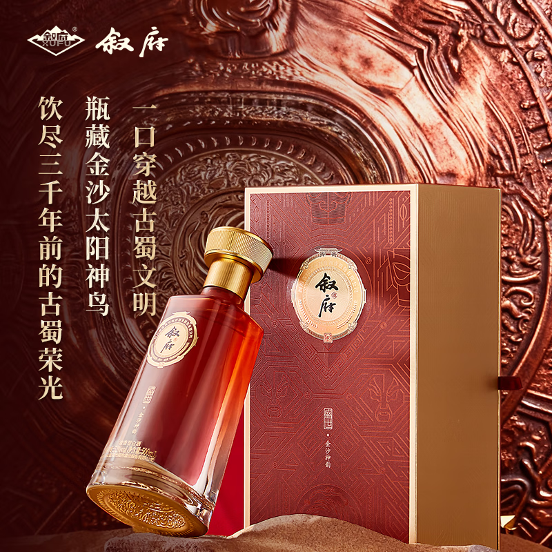 叙府酒 盛世系列 五粮浓香型白酒 商务宴请接待酒 高端礼盒酒送礼长辈 52度 500mL 4盒 整箱装·金沙神韵