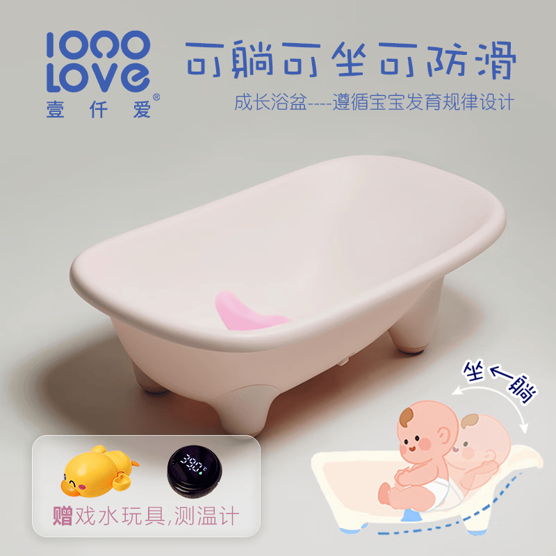 MYKODA可坐可躺婴儿洗澡盆儿童浴盆新生儿童用品宝宝洗澡浴盆神器 可坐可躺可防滑单浴盆【奶油浴盆】 京东折扣/优惠券