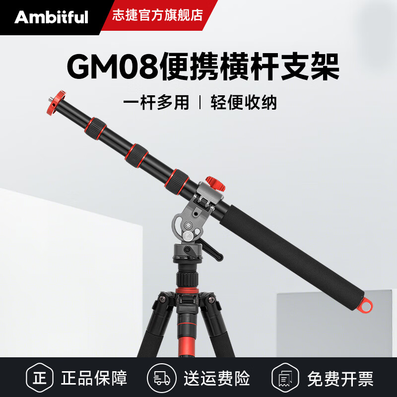 AMBITFUL便携顶灯横杆支架GM08摄影闪光灯补光俯拍横臂斜臂架户外拍摄轻短小型悬臂摇杆灯架延长杆通用 GM08横臂+手柄云台三脚架（送沙袋）