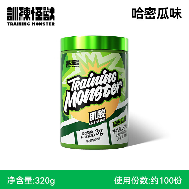 训练怪兽肌酸UP高纯度一水肌酸耐力爆发力运动健身补剂肌酸粉 哈密瓜味 320g*1罐 【引爆肌力】