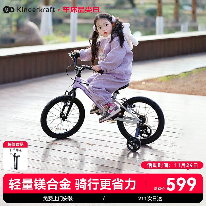 KinderKraftkk儿童自行车超轻4-6-12岁学生单车青少年男女孩礼物山地车14寸紫