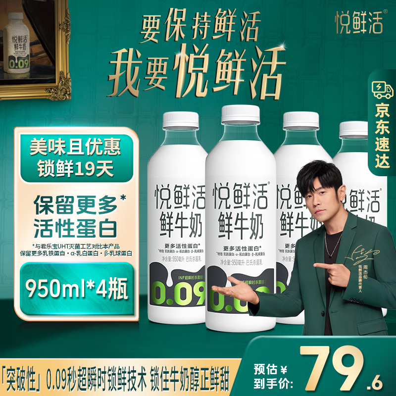 ���ʻ� ��ţ�� ƿװ ���´�ţ�� 4ƿ 950ml 59.6Ԫ