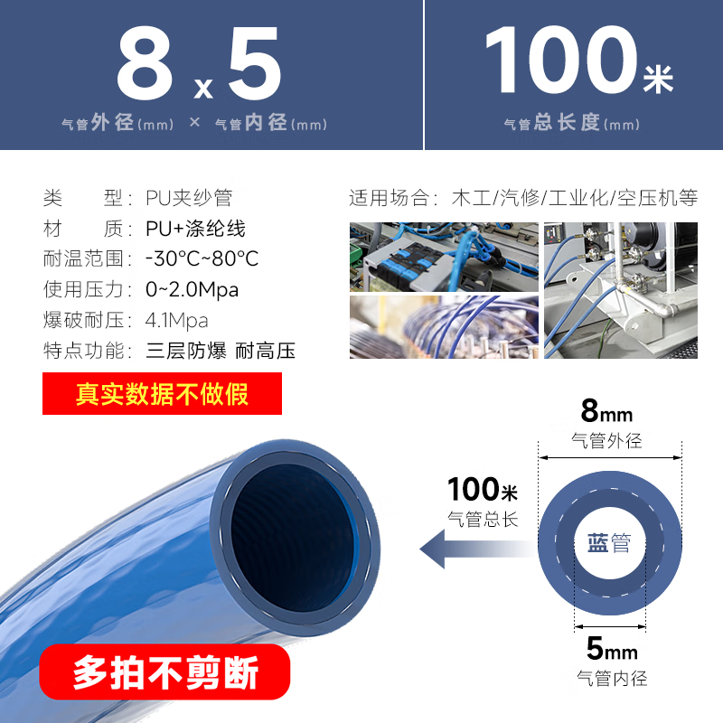 TWSNS臺(tái)氣高壓氣管PU軟管夾紗管氣泵氮?dú)鈩?dòng)工具氣動(dòng)扳手空 高壓管8*5藍(lán)色100米