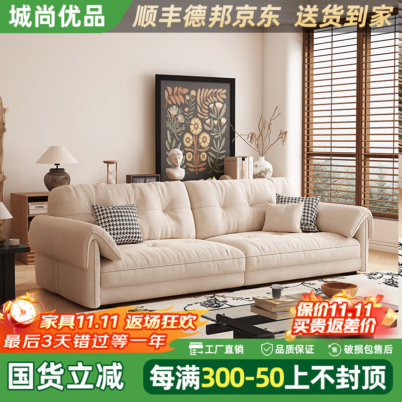 城尚优品沙发客厅小户型直排奶油风云朵布艺沙发 猫爪绒布+乳胶颗粒座包 两人位 1.8m