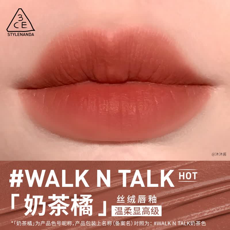 3ce丝绒唇釉高级哑光持久口红唇膏显白生日礼物送女友B 【丝绒】奶茶橘#WALK N TALK