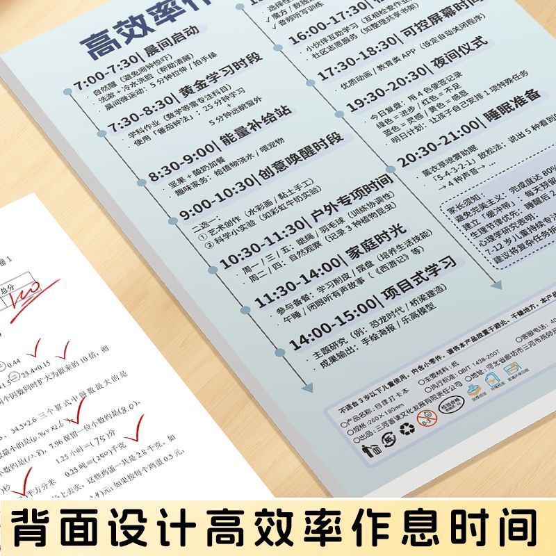 自律打卡本高颜值学习用品自律安排计划本用于复习及寒暑假规划本 自律打卡本1本体验装 贵在运费