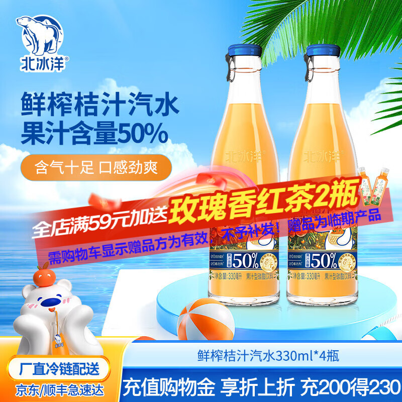 �������ϱ�������ƿ��̼֭��������ե50%��֭��ˮ330ml*4ƿ 32.8Ԫ