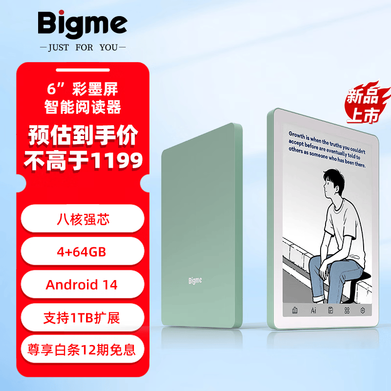 BIGME6英寸彩色墨水屏阅读器B6电纸书阅读器快刷墨水屏平板 B6彩墨屏阅读器4+64GB青卡绿 标准版