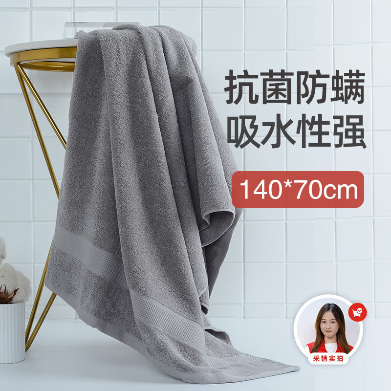 洁丽雅（Grace）纯棉5A级抗菌防螨高档大浴巾男女加大加厚酒店速干单条装
