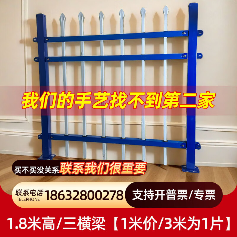 京铣锌钢护栏围墙厂区花园栅栏阳台庭院栏杆学校小区栏杆铁艺围栏 1.