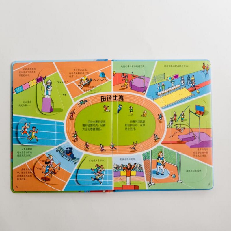 尤斯伯恩看里面（低幼版）：揭秘运动会 （冬奥会冰雪赛事）