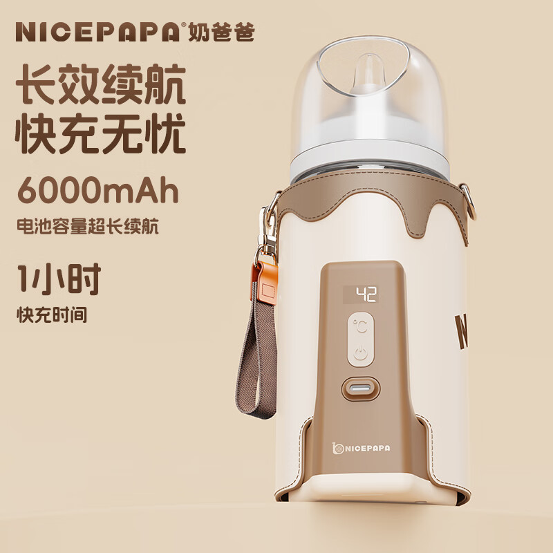 奶爸爸（Nicepapa）奶瓶保温套无线便携式暖奶套婴儿宝宝外带温奶热奶泡奶恒温暖奶器 6000毫安款-通用 240ml 及以上奶瓶