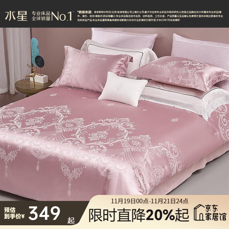水星家纺床上四件套 欧式大提花套件 简约轻奢裸睡双人床单被套枕套 【欧式提花+礼盒装】米兰之夜 1.8米床 床单款 （被套220*240cm）
