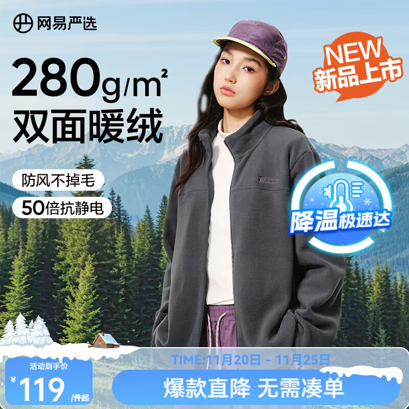 网易严选25新品摇粒绒外套男士夹克冲锋衣内胆夹克蓄热保暖抓绒衣户外休闲 A款25秋冬克重升级-矿岩灰 L