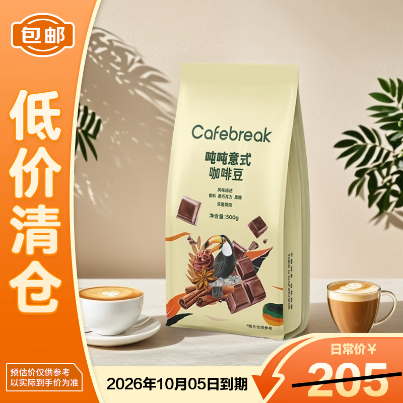 ٿˣcafebreakȶֶʽƴ決֬ḻֳʽ1.5kg֡ 88.28Ԫ