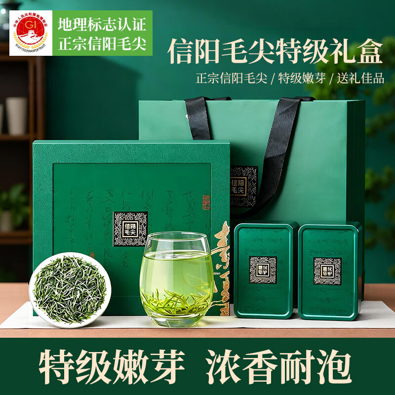 绿木茶叶信阳毛尖绿茶礼盒250g特级春茶栗香型2025新茶礼品茶叶送长辈 信阳毛尖特级礼盒250g