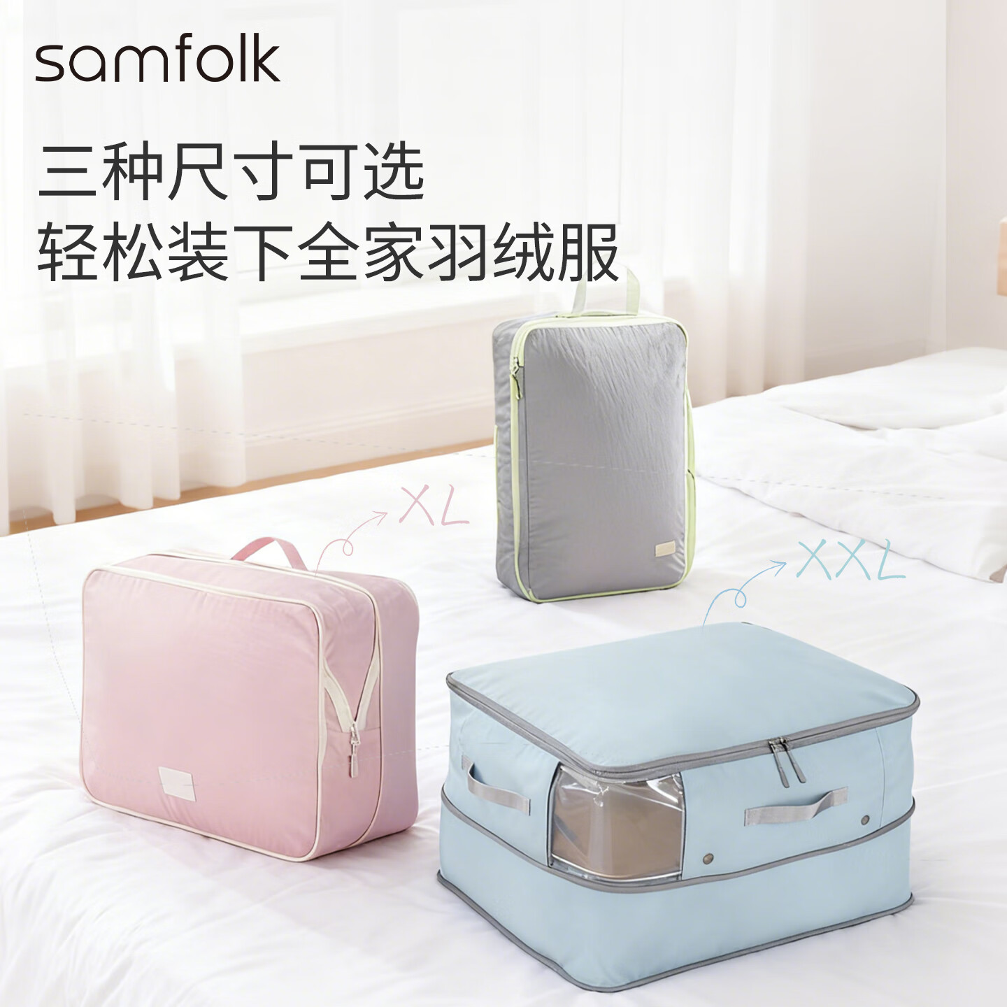 Samfolk羽绒服收纳袋可视压缩被子换季衣物家用行李箱分装整理收纳包旅行 可视XL-晨雾蓝 【长款2-3件】