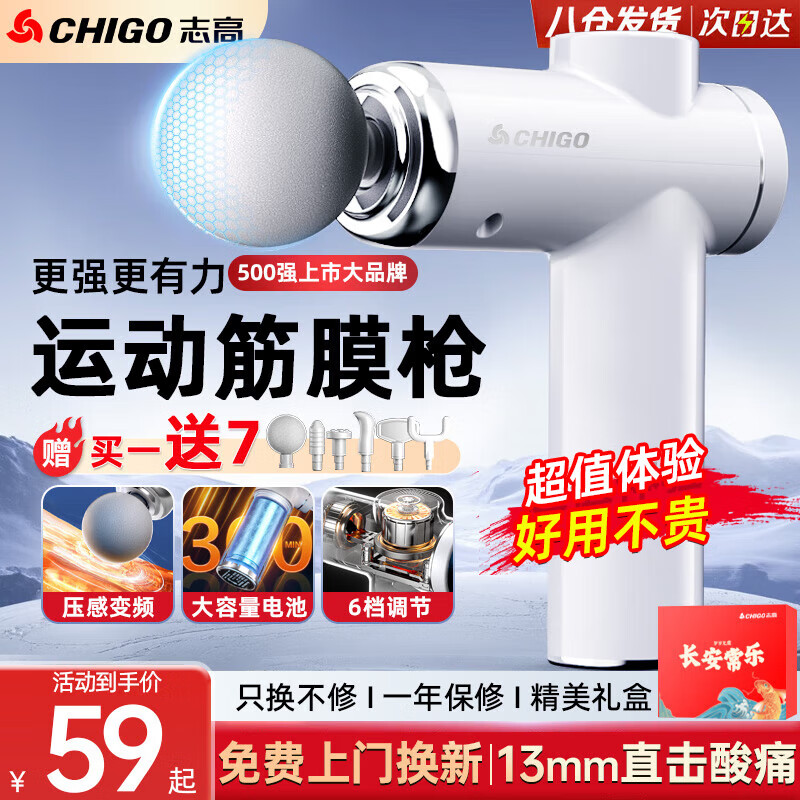 志高 筋膜枪 6档调节 6按摩头