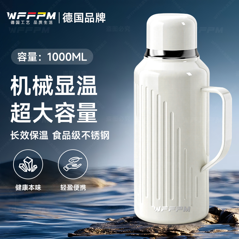 WFFPM德国品牌316内胆机械显温焖茶壶复古风保温杯男士白茶焖泡茶壶 陶瓷白1000ML 27*9.5cm