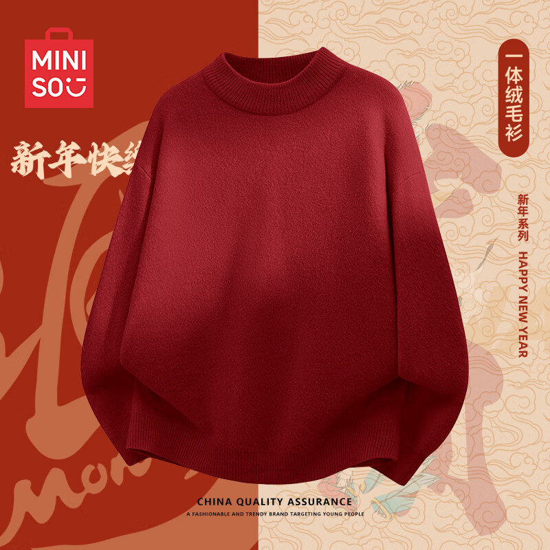 名创优品（MINISO）酒红色毛衣男士冬季厚款保暖一体绒磨毛半高领针织衫男本命年上衣 【新年氛围感】酒红(纯色) L /175 (柔软舒适 贴身透气)