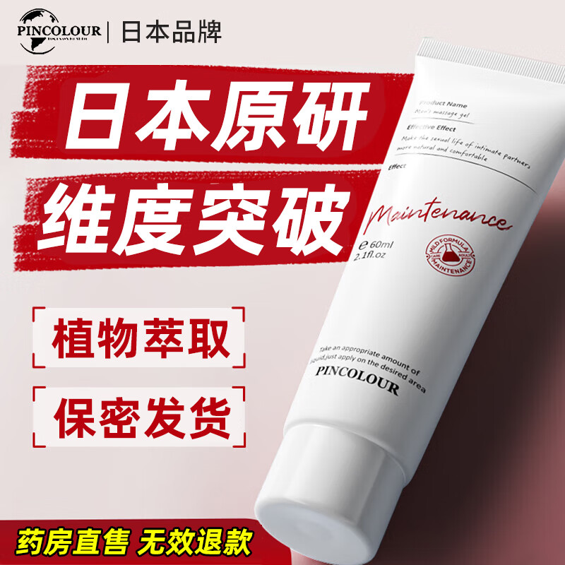 品色游戏凝胶60ml男性搭增大增粗增长二次修复发育正品中药膏变硬淫羊藿 【一瓶突破】搭印度进口男士速效勃起海绵体受损不反弹 搭男人海绵体修复阳痿早泄印度进口勃起吃特硬黑金刚炮