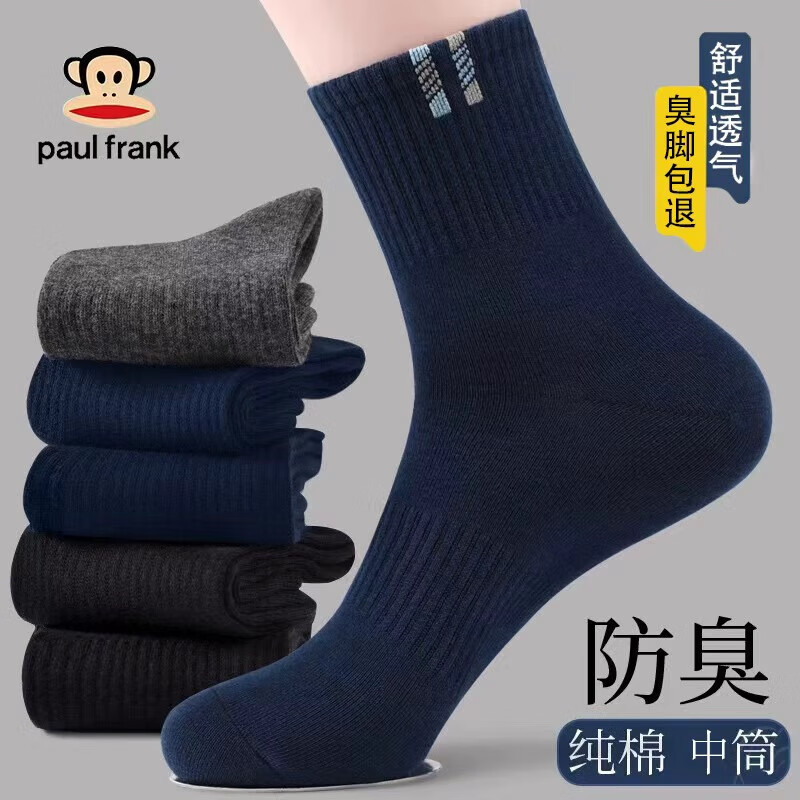 ڲPAUL FRANK100%ʿͲﶬ˶7A͸װ 48.51Ԫ()